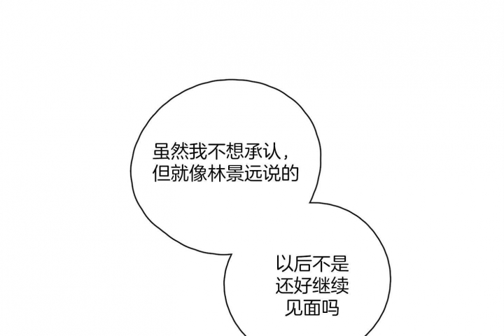 《不想当朋友》漫画最新章节第50话免费下拉式在线观看章节第【51】张图片