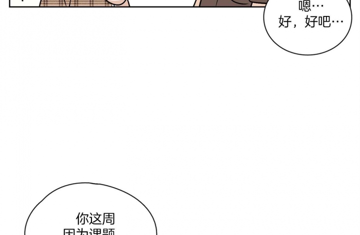 《不想当朋友》漫画最新章节第49话免费下拉式在线观看章节第【16】张图片