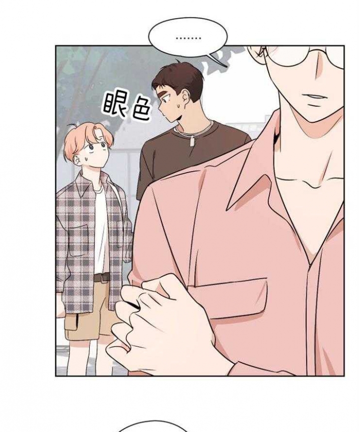 《不想当朋友》漫画最新章节第28话免费下拉式在线观看章节第【3】张图片