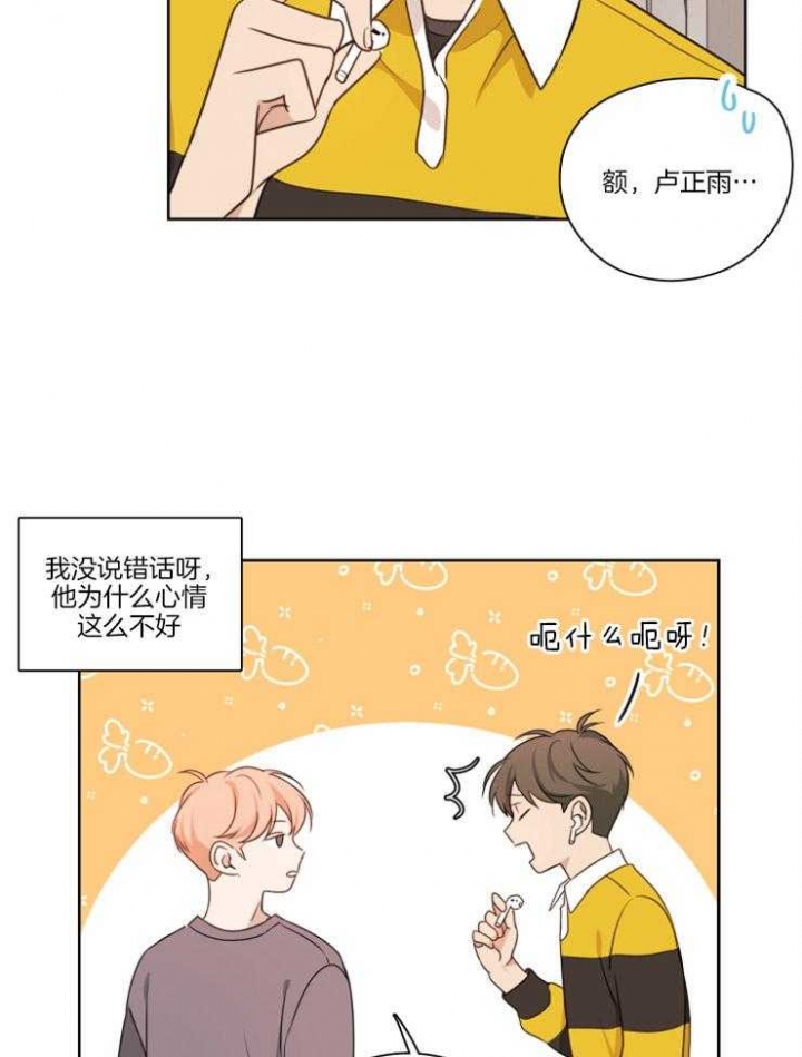 《不想当朋友》漫画最新章节第11话免费下拉式在线观看章节第【8】张图片