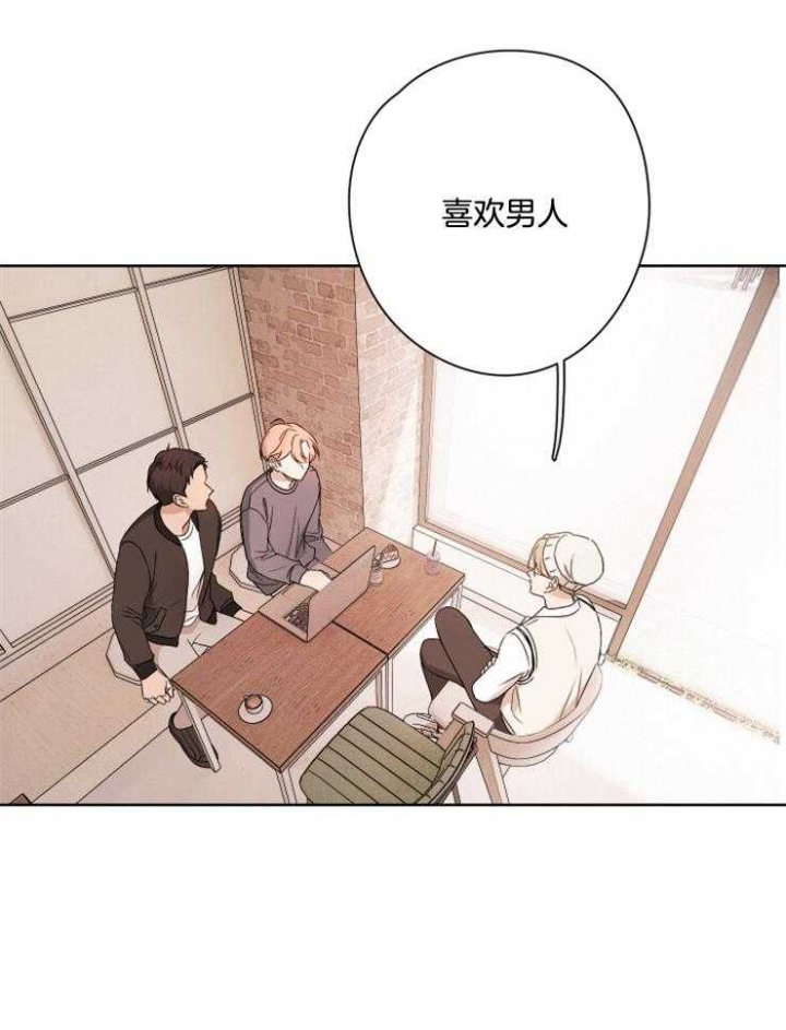 《不想当朋友》漫画最新章节第16话免费下拉式在线观看章节第【2】张图片