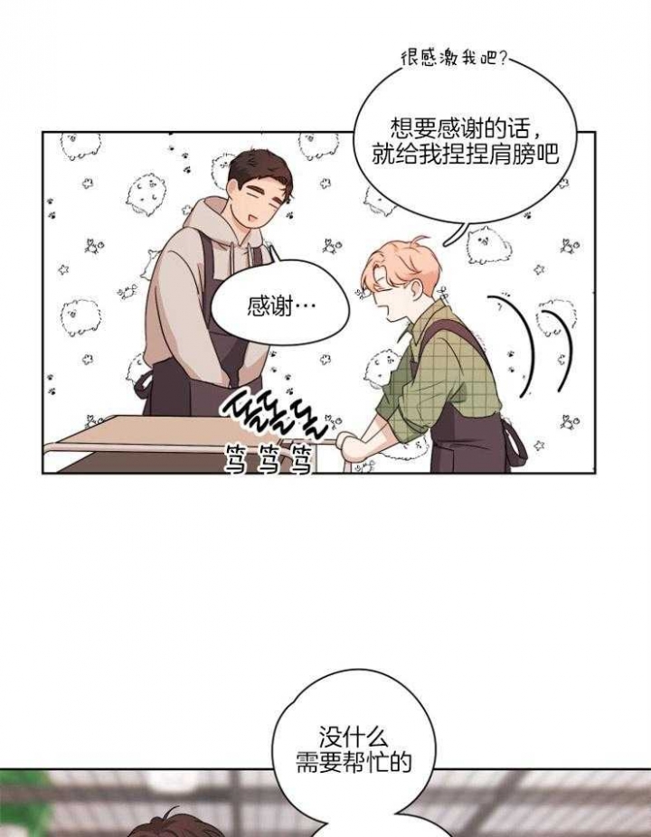 《不想当朋友》漫画最新章节第4话免费下拉式在线观看章节第【10】张图片