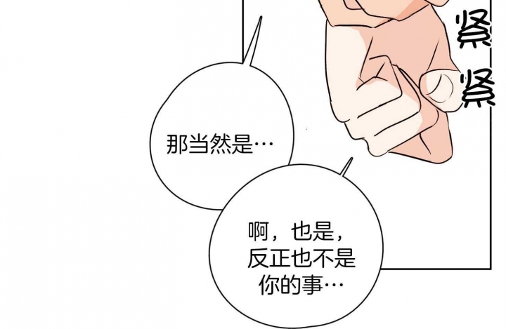 《不想当朋友》漫画最新章节第45话免费下拉式在线观看章节第【3】张图片