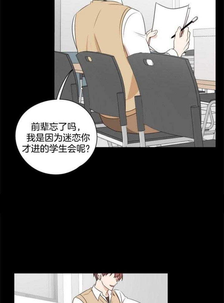 《不想当朋友》漫画最新章节第26话免费下拉式在线观看章节第【4】张图片