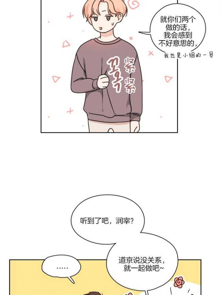 《不想当朋友》漫画最新章节第13话免费下拉式在线观看章节第【6】张图片