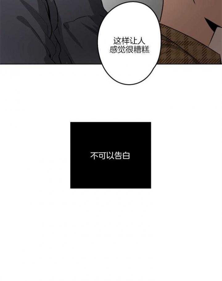 《不想当朋友》漫画最新章节第3话免费下拉式在线观看章节第【12】张图片