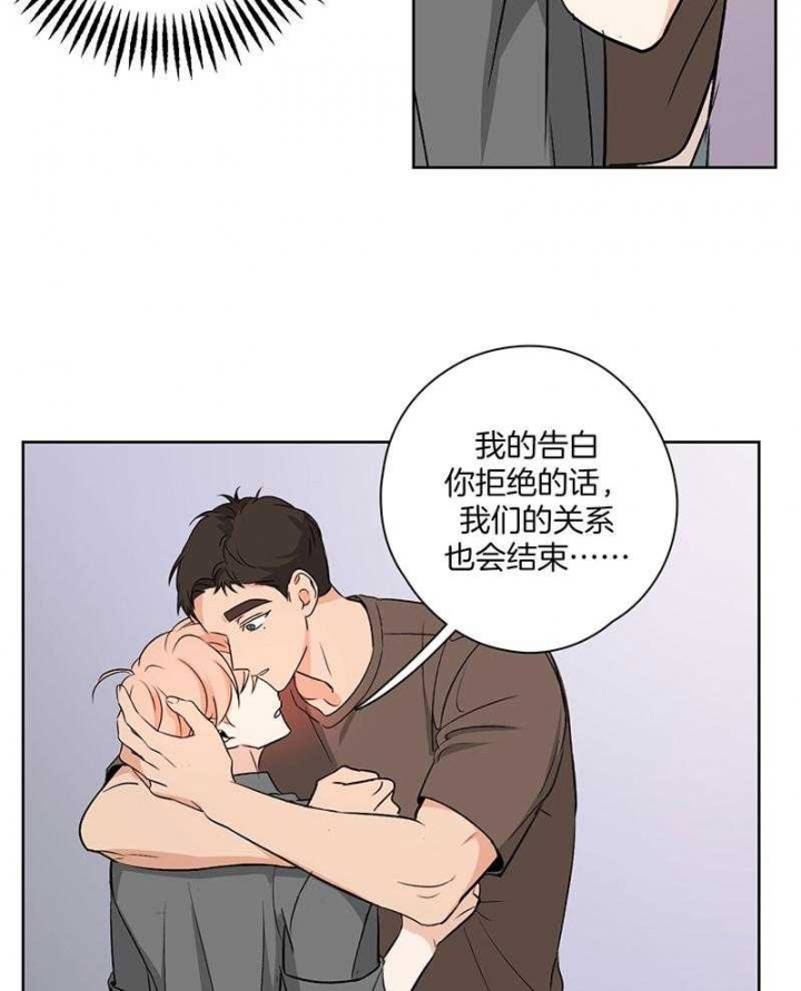 《不想当朋友》漫画最新章节第46话免费下拉式在线观看章节第【18】张图片