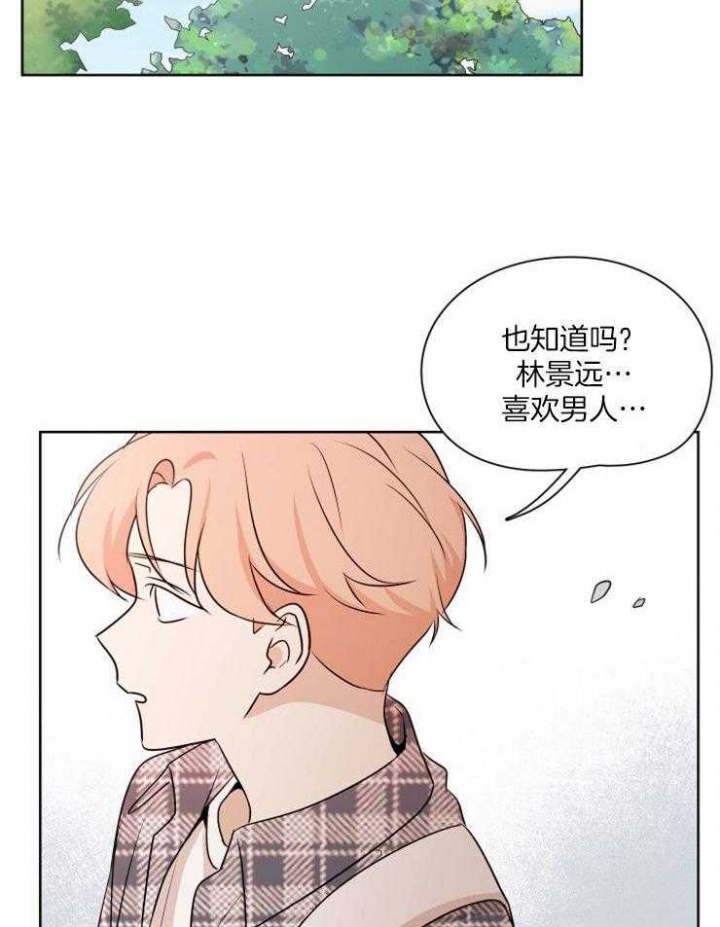 《不想当朋友》漫画最新章节第27话免费下拉式在线观看章节第【8】张图片