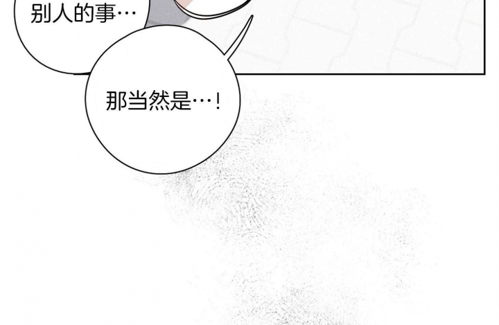 《不想当朋友》漫画最新章节第45话免费下拉式在线观看章节第【5】张图片