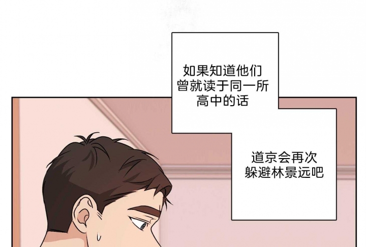 《不想当朋友》漫画最新章节第35话免费下拉式在线观看章节第【16】张图片