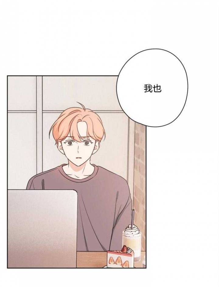 《不想当朋友》漫画最新章节第16话免费下拉式在线观看章节第【1】张图片