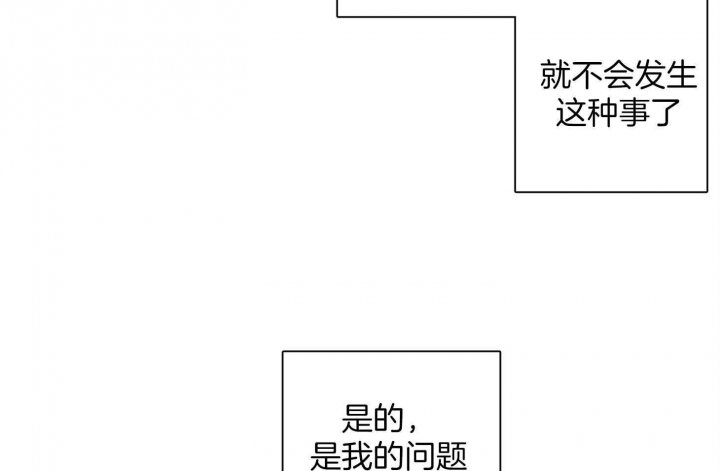 《不想当朋友》漫画最新章节第41话免费下拉式在线观看章节第【36】张图片