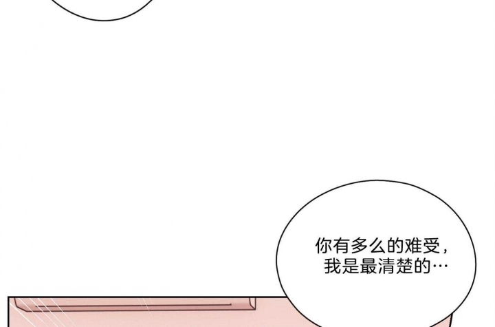 《不想当朋友》漫画最新章节第35话免费下拉式在线观看章节第【43】张图片