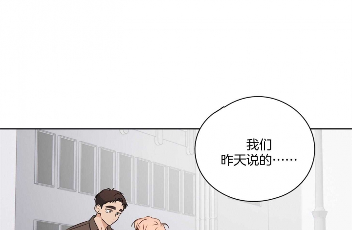 《不想当朋友》漫画最新章节第49话免费下拉式在线观看章节第【46】张图片