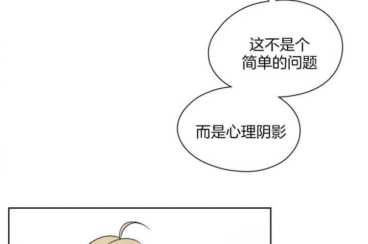 《不想当朋友》漫画最新章节第29话免费下拉式在线观看章节第【25】张图片