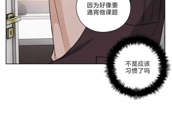 《不想当朋友》漫画最新章节第32话免费下拉式在线观看章节第【43】张图片