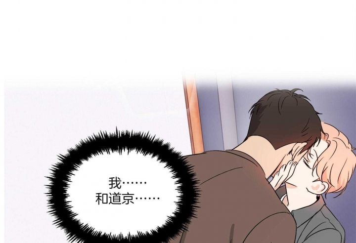 《不想当朋友》漫画最新章节第48话免费下拉式在线观看章节第【36】张图片