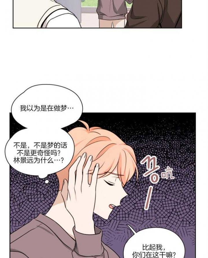 《不想当朋友》漫画最新章节第12话免费下拉式在线观看章节第【20】张图片