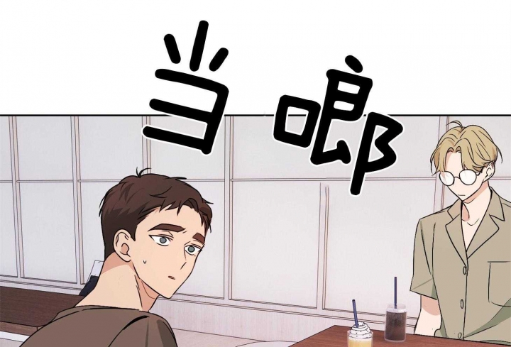 《不想当朋友》漫画最新章节第42话免费下拉式在线观看章节第【43】张图片