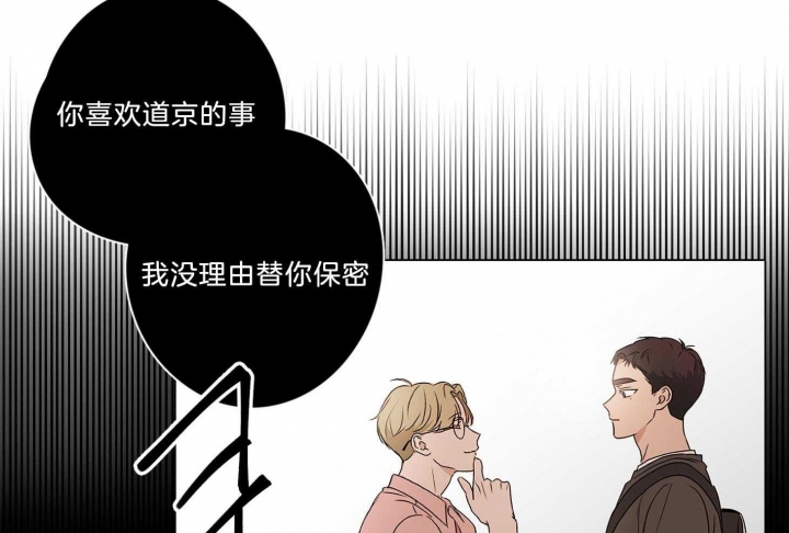 《不想当朋友》漫画最新章节第35话免费下拉式在线观看章节第【3】张图片