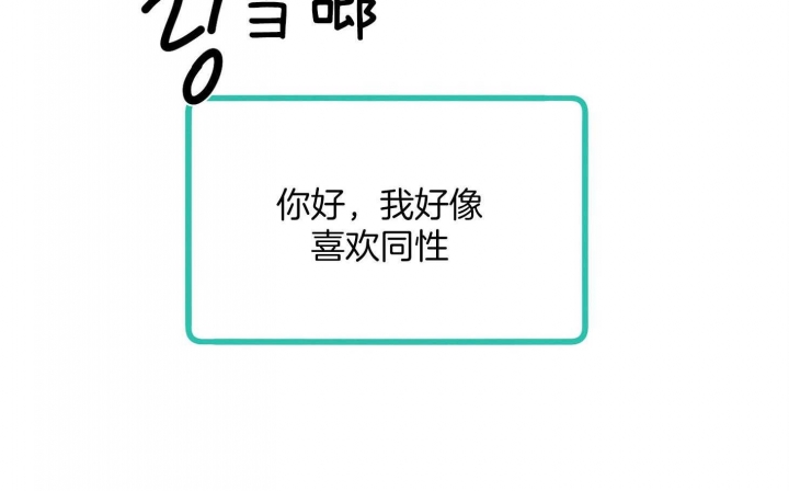 《不想当朋友》漫画最新章节第43话免费下拉式在线观看章节第【7】张图片