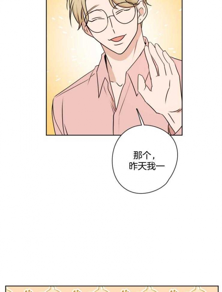 《不想当朋友》漫画最新章节第23话免费下拉式在线观看章节第【5】张图片