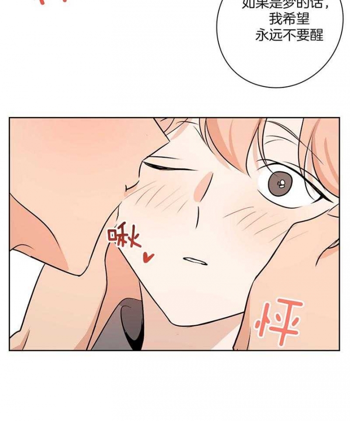 《不想当朋友》漫画最新章节第47话免费下拉式在线观看章节第【23】张图片