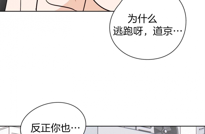 《不想当朋友》漫画最新章节第44话免费下拉式在线观看章节第【38】张图片