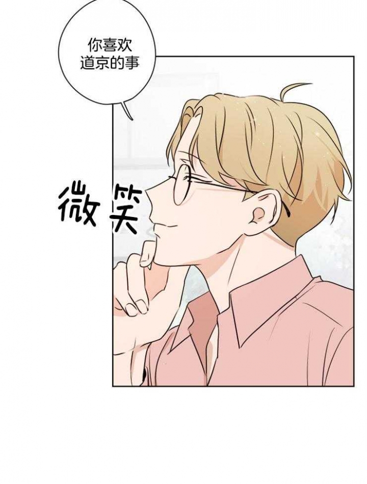 《不想当朋友》漫画最新章节第23话免费下拉式在线观看章节第【22】张图片