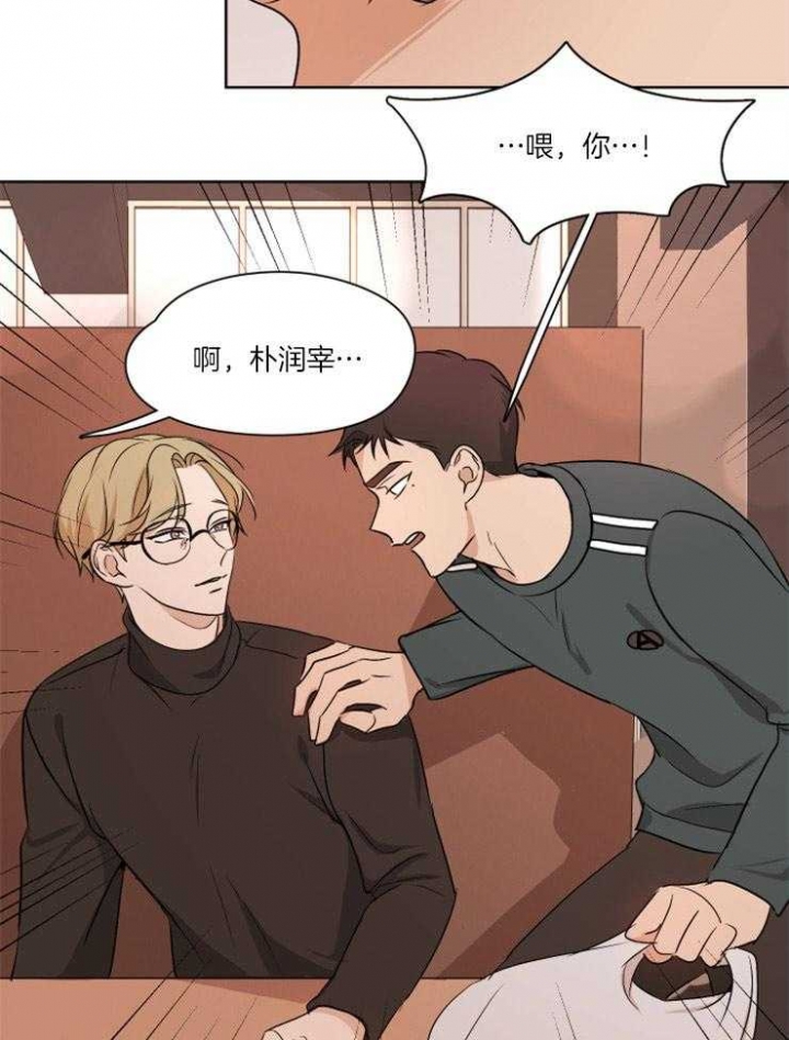 《不想当朋友》漫画最新章节第8话免费下拉式在线观看章节第【22】张图片