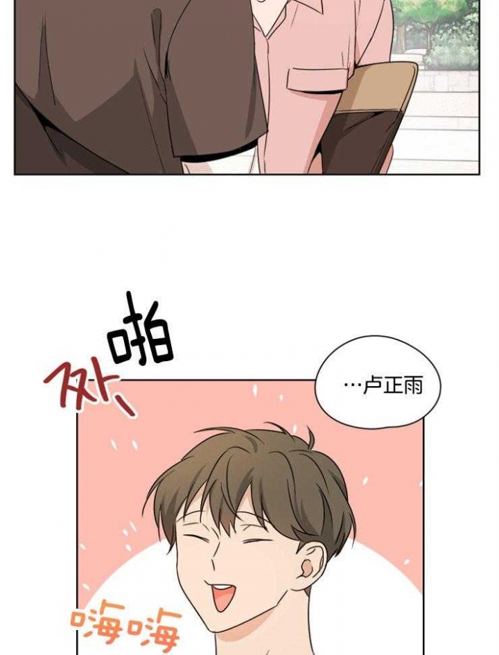 《不想当朋友》漫画最新章节第24话免费下拉式在线观看章节第【5】张图片