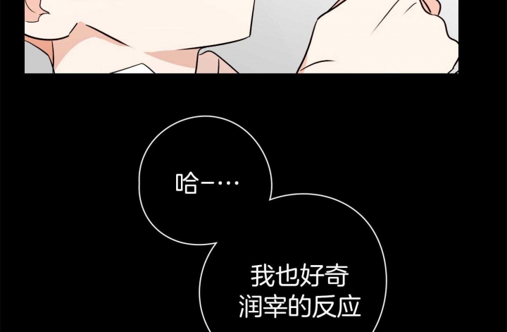 《不想当朋友》漫画最新章节第44话免费下拉式在线观看章节第【27】张图片