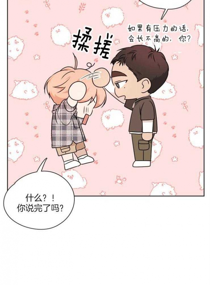 《不想当朋友》漫画最新章节第26话免费下拉式在线观看章节第【27】张图片