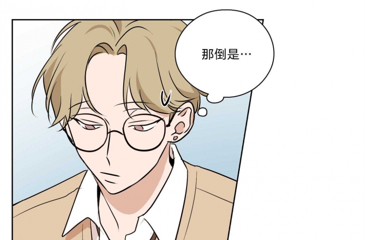 《不想当朋友》漫画最新章节第39话免费下拉式在线观看章节第【40】张图片