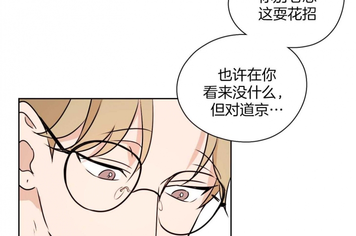 《不想当朋友》漫画最新章节第29话免费下拉式在线观看章节第【20】张图片