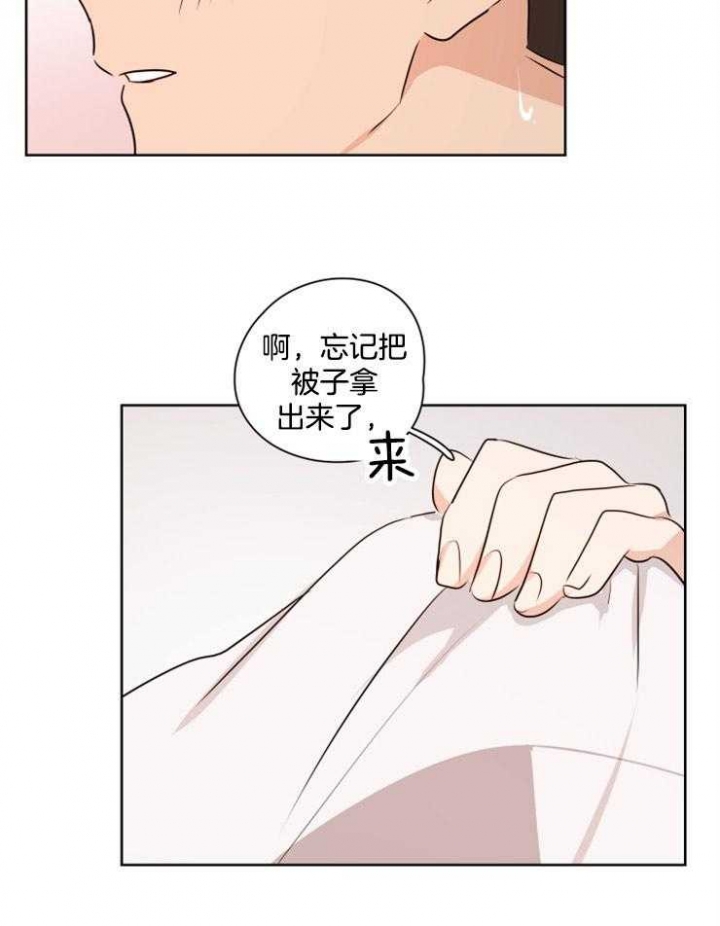 《不想当朋友》漫画最新章节第20话免费下拉式在线观看章节第【20】张图片