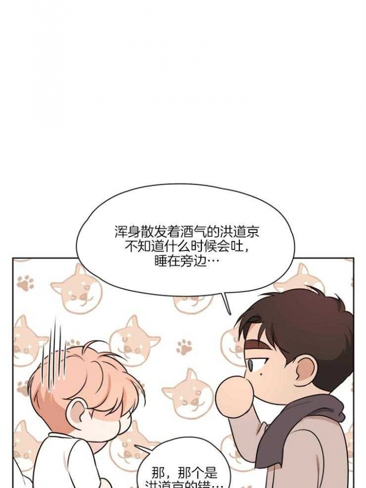 《不想当朋友》漫画最新章节第9话免费下拉式在线观看章节第【20】张图片