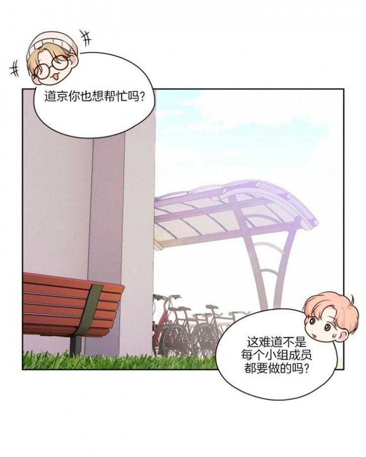 《不想当朋友》漫画最新章节第12话免费下拉式在线观看章节第【27】张图片