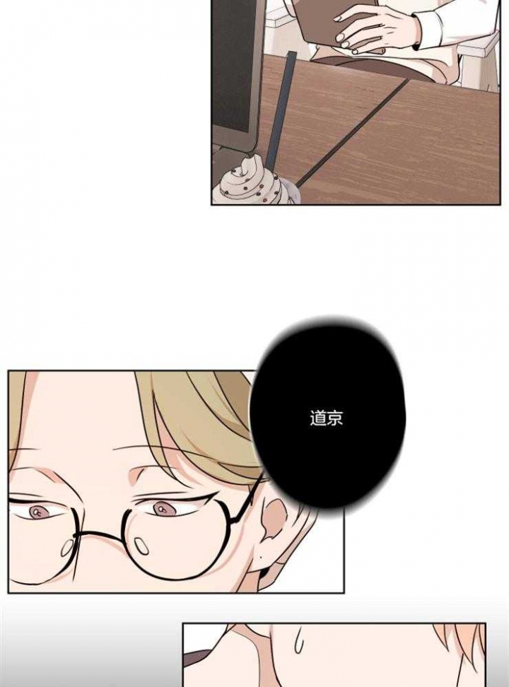 《不想当朋友》漫画最新章节第13话免费下拉式在线观看章节第【20】张图片