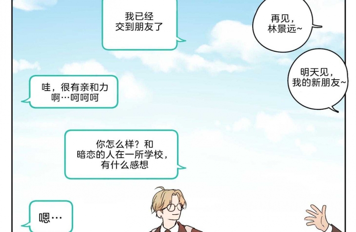 《不想当朋友》漫画最新章节第39话免费下拉式在线观看章节第【28】张图片