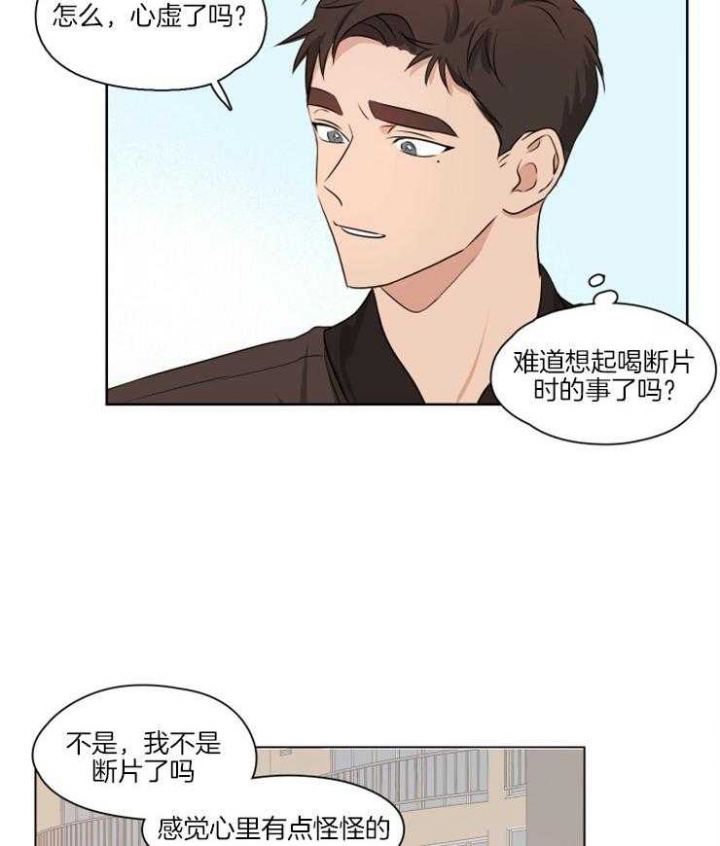 《不想当朋友》漫画最新章节第10话免费下拉式在线观看章节第【3】张图片