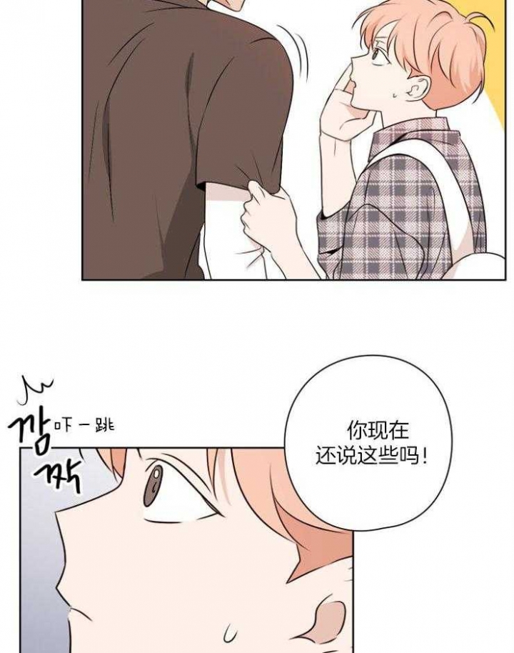 《不想当朋友》漫画最新章节第27话免费下拉式在线观看章节第【31】张图片