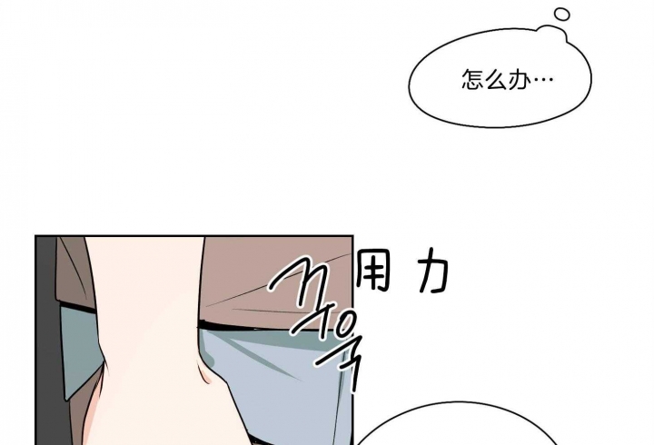 《不想当朋友》漫画最新章节第36话免费下拉式在线观看章节第【3】张图片