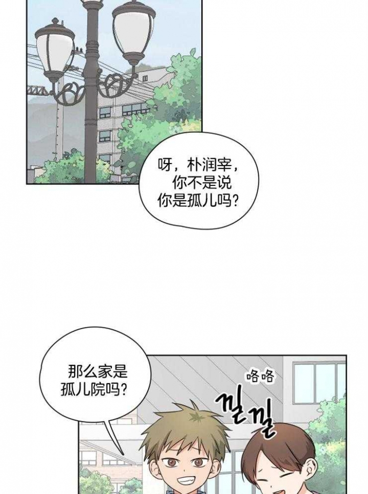 《不想当朋友》漫画最新章节第18话免费下拉式在线观看章节第【17】张图片