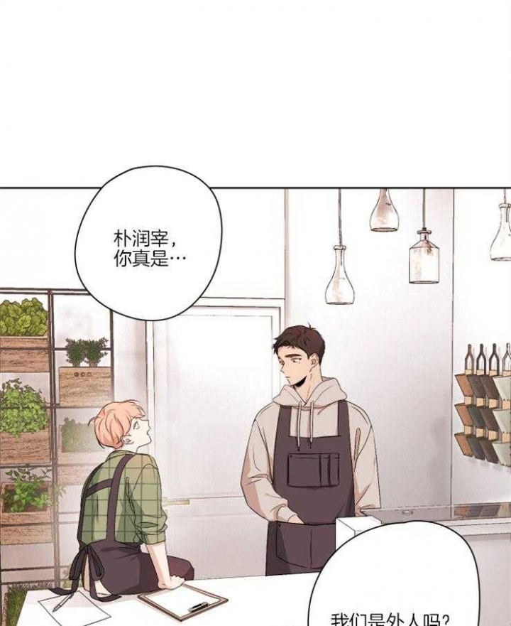 《不想当朋友》漫画最新章节第4话免费下拉式在线观看章节第【15】张图片