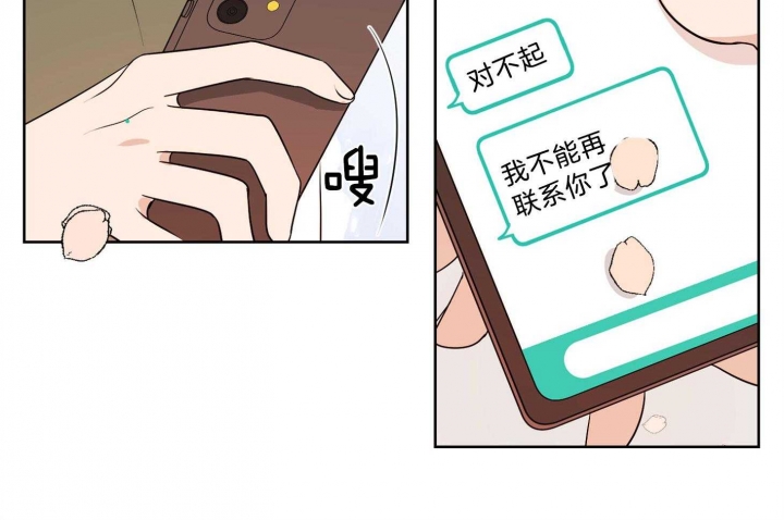 《不想当朋友》漫画最新章节第40话免费下拉式在线观看章节第【27】张图片