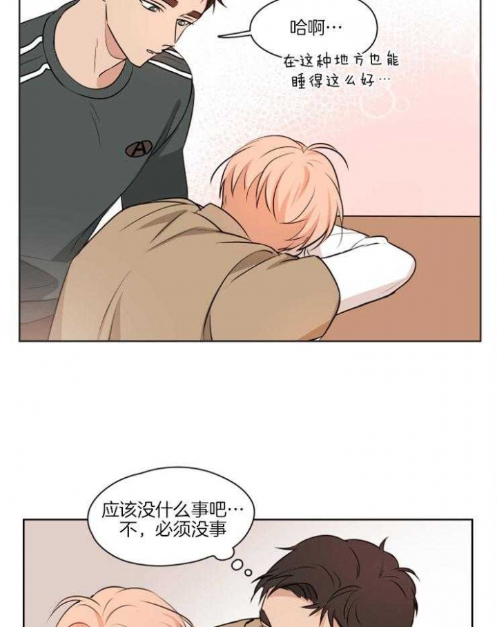 《不想当朋友》漫画最新章节第9话免费下拉式在线观看章节第【4】张图片