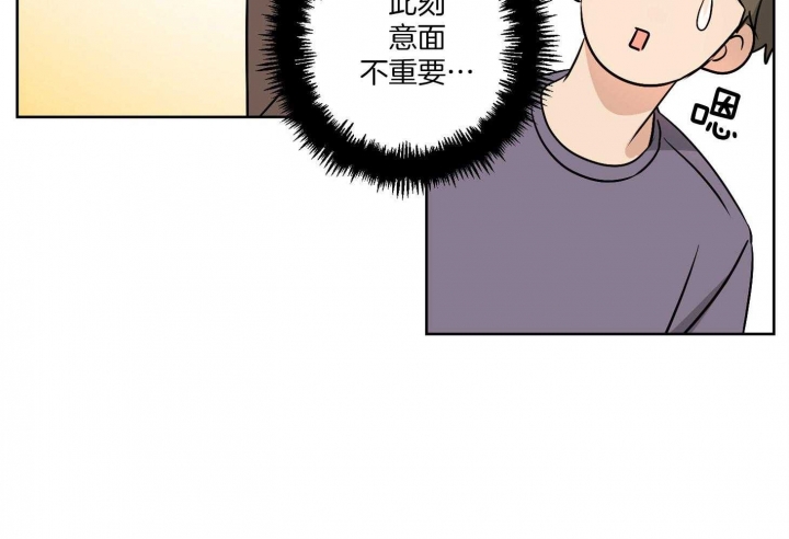 《不想当朋友》漫画最新章节第48话免费下拉式在线观看章节第【35】张图片