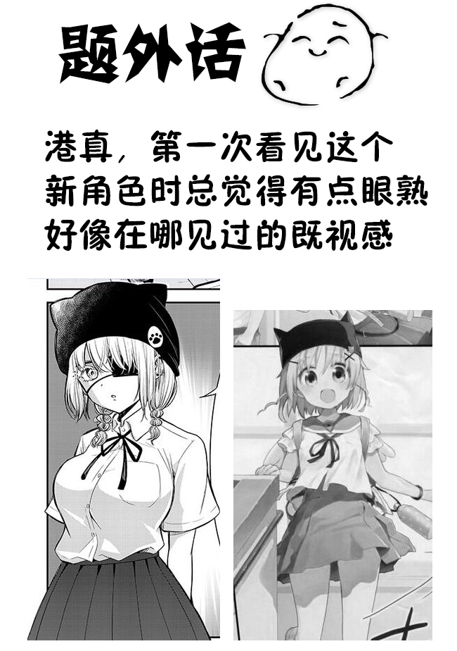 《消极君和积极酱》漫画最新章节第11话免费下拉式在线观看章节第【13】张图片