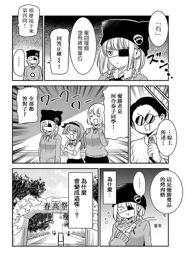 《消极君和积极酱》漫画最新章节第26话免费下拉式在线观看章节第【10】张图片